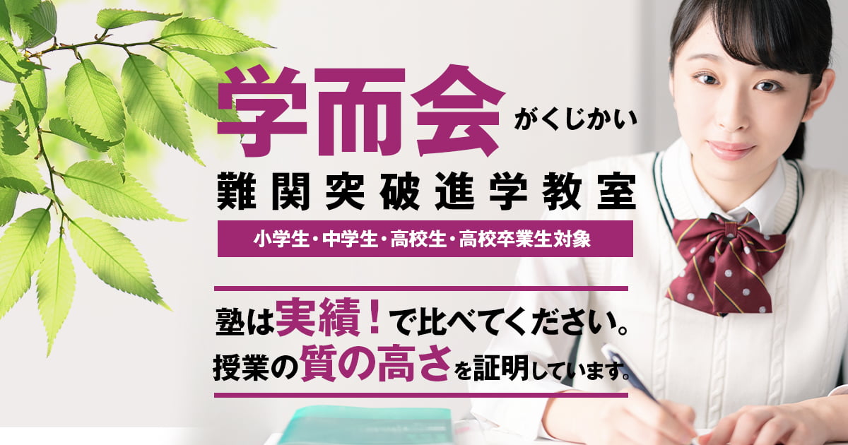多摩市諏訪の進学塾の写真(東京都多摩市)